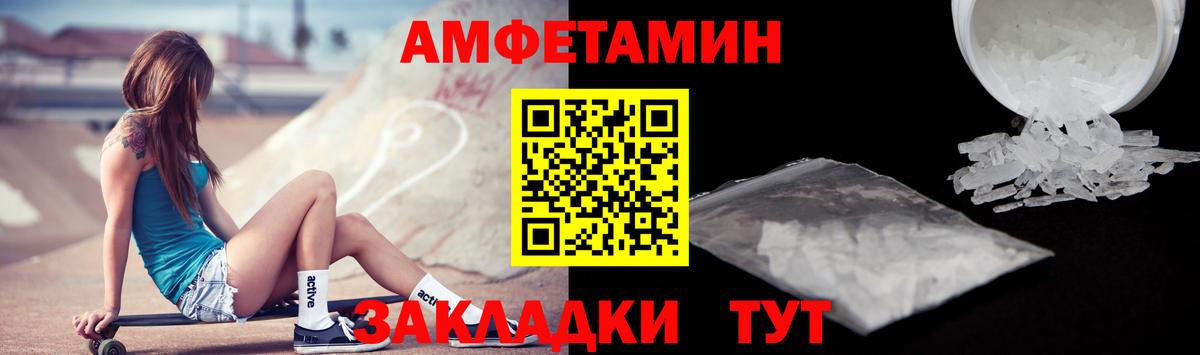 Амфетамин VHQ Чехов