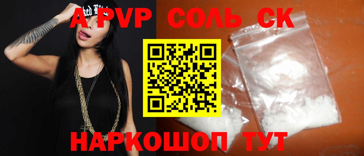 Alfa_PVP кристаллы  Alfa_PVP  Вход с VPN  Alpha-PVP крисы CK  Чехов  A-PVP VHQ 