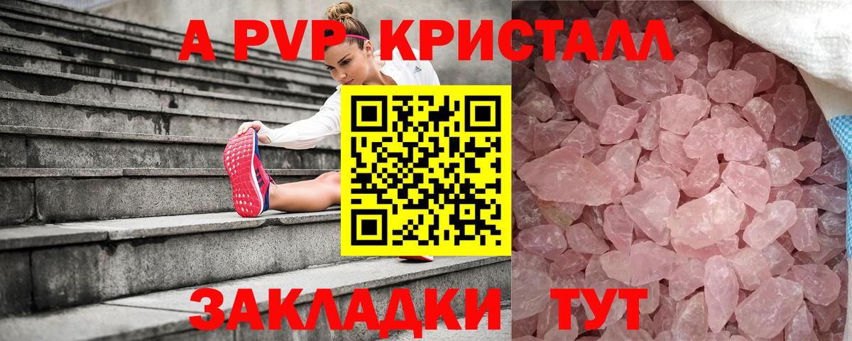 Alfa_PVP VHQ Чехов