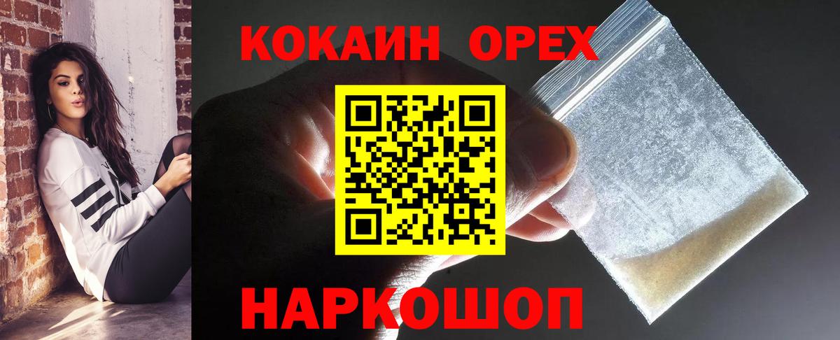 Cocaine VHQ  Вход с VPN  Cocaine Боливия  Чехов 