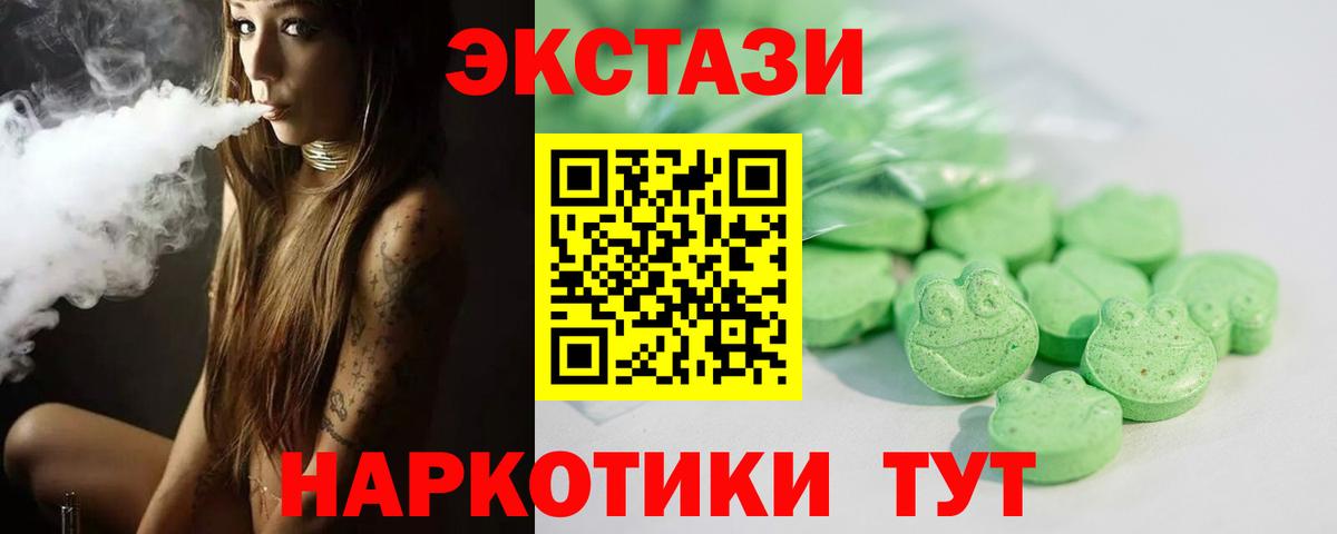 ЭКСТАЗИ диски  ЭКСТАЗИ TESLA  Экстази  Вход с VPN  Чехов 