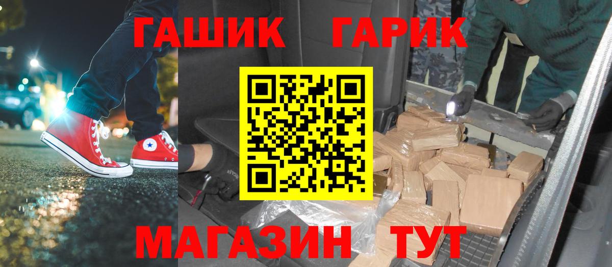 ГАШ  Гашиш убойный  Вход с VPN  ГАШИШ Premium  Чехов 