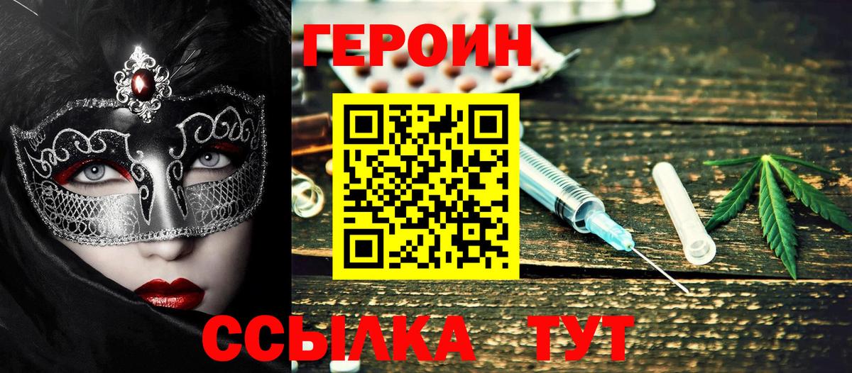 Героин Афган  Вход с VPN  ГЕРОИН  Чехов 