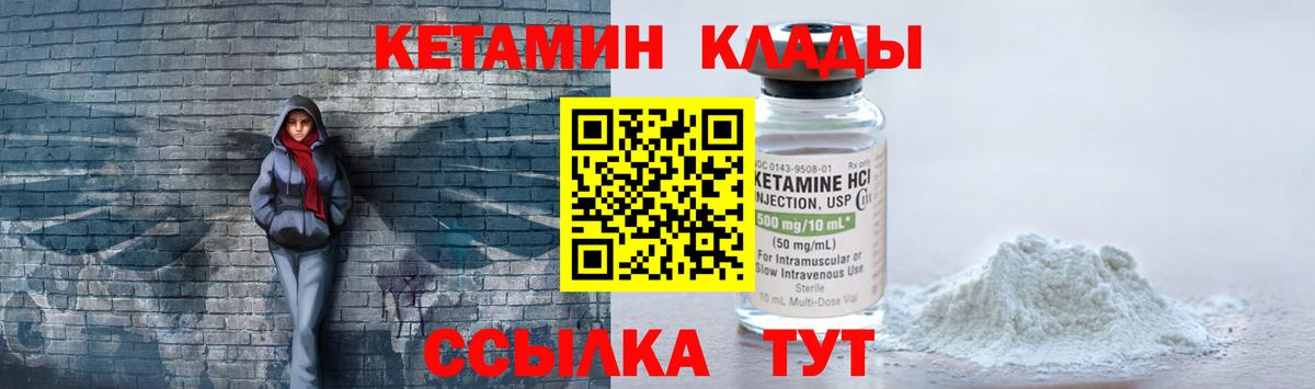 ОМГ ОМГ зеркало  КЕТАМИН ketamine  Чехов  Вход с VPN  Кетамин VHQ 