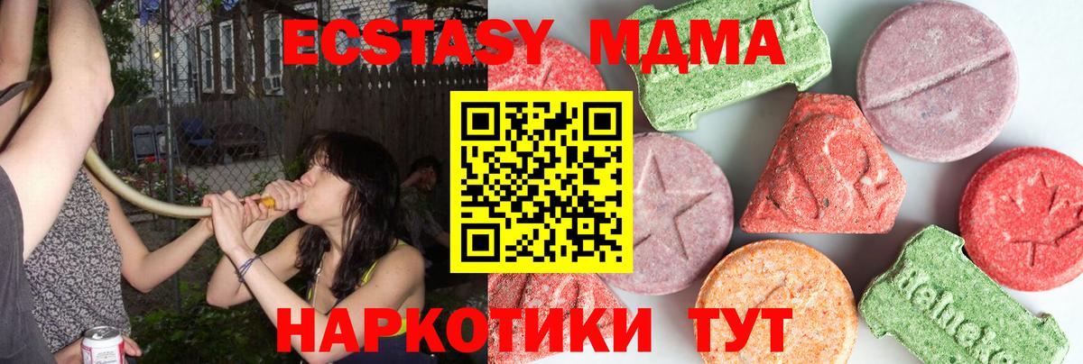 MDMA Molly  МДМА  Вход с VPN  Чехов  MDMA кристаллы 