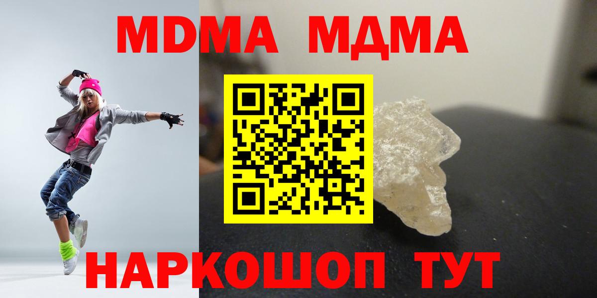 МДМА Molly Чехов