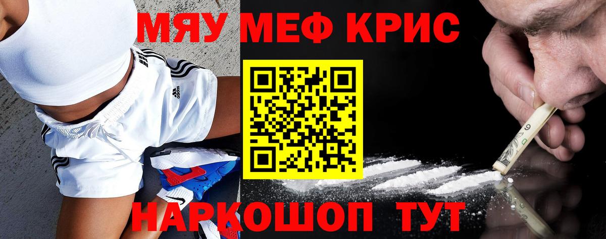 МЕФ mephedrone  Вход с VPN  МЕФ  Мефедрон  Чехов 