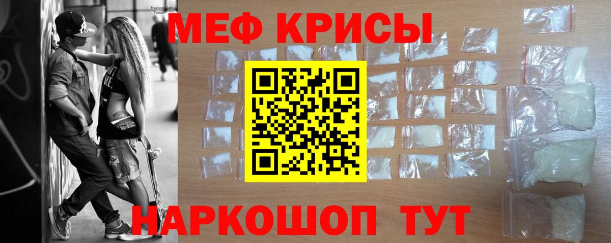 МЕФ кристаллы Чехов