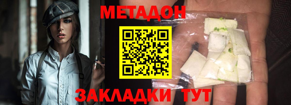 Метадон белоснежный  Метадон кристалл  Вход с VPN  OMG как зайти  Чехов 