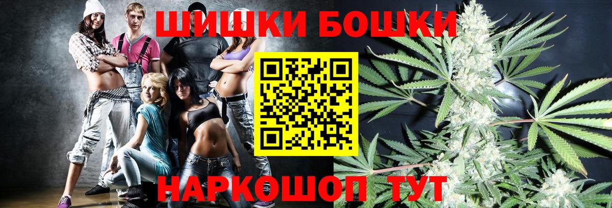 Конопля OG Kush  Марихуана Ganja  Канабис индика  Чехов  Вход с VPN 